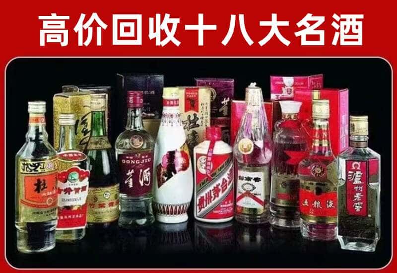 阿克苏温宿茅台酒回收