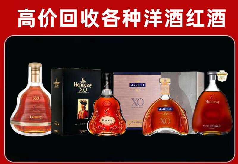 阿克苏温宿回收轩尼诗